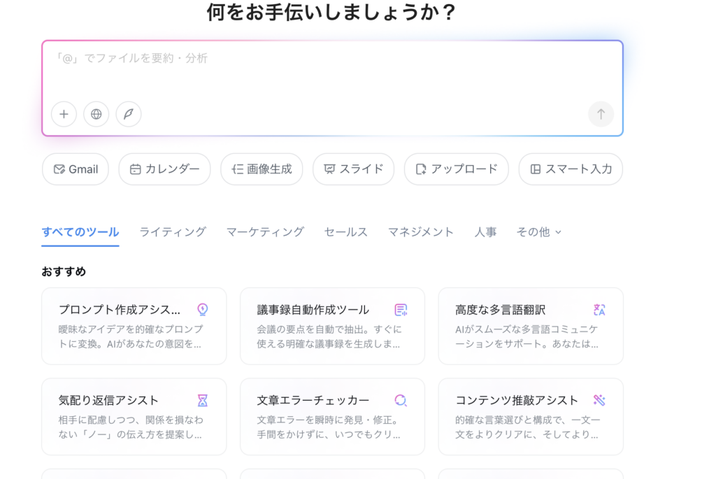 AI文字起こしツールの画面イメージ